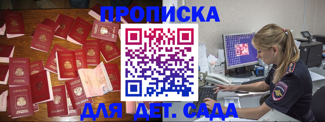 прописка от собственника в Снежинске
