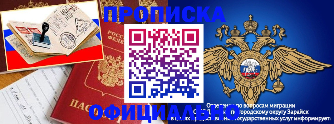 временная регистрация в Снежинске