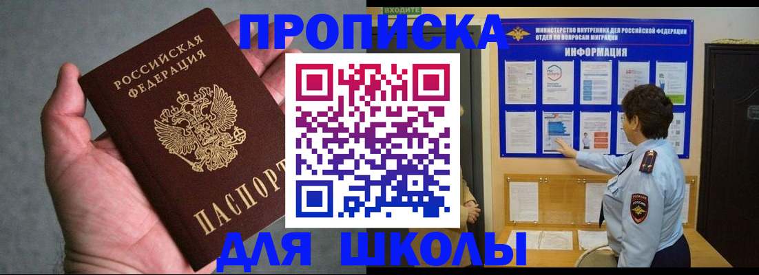 временная регистрация собственник в Снежинске